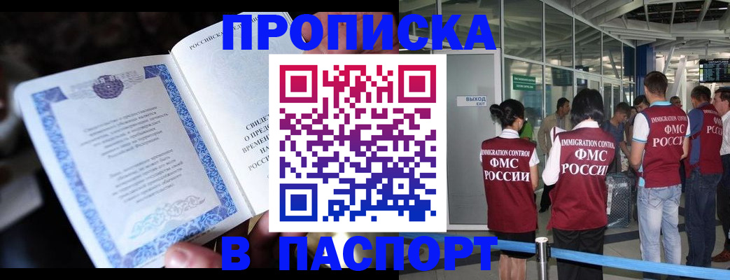 временная регистрация поиск в Завитинске