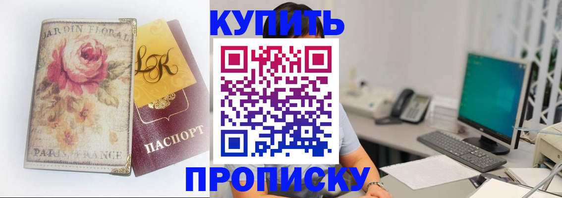 временная регистрация для всех в Завитинске